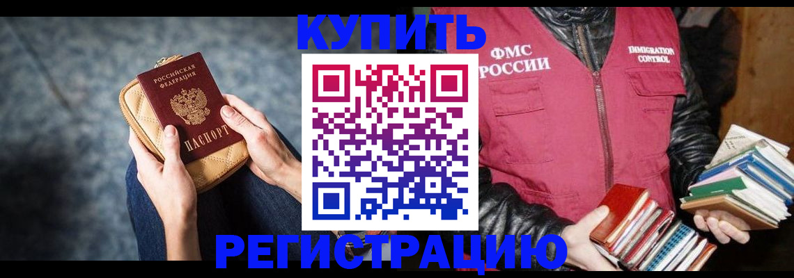 прописка гарантия в Пласте